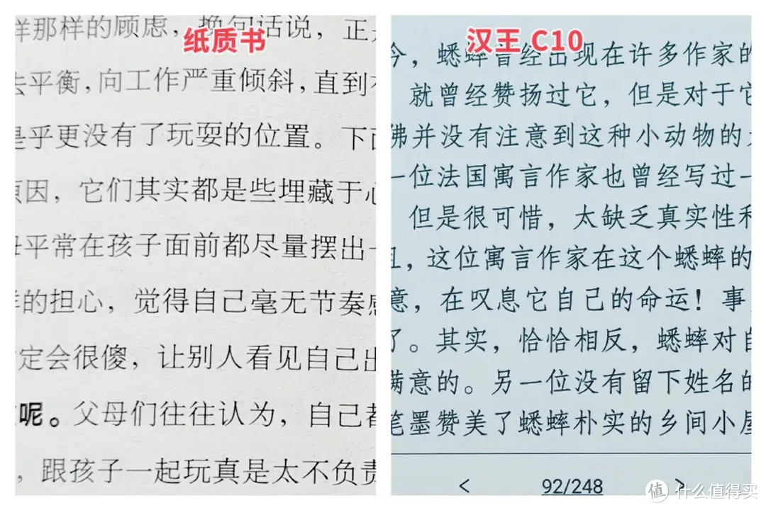 全科辅导真给力，看汉王 C10如何让孩子学习成绩飞升，以练促学+健康阅读！