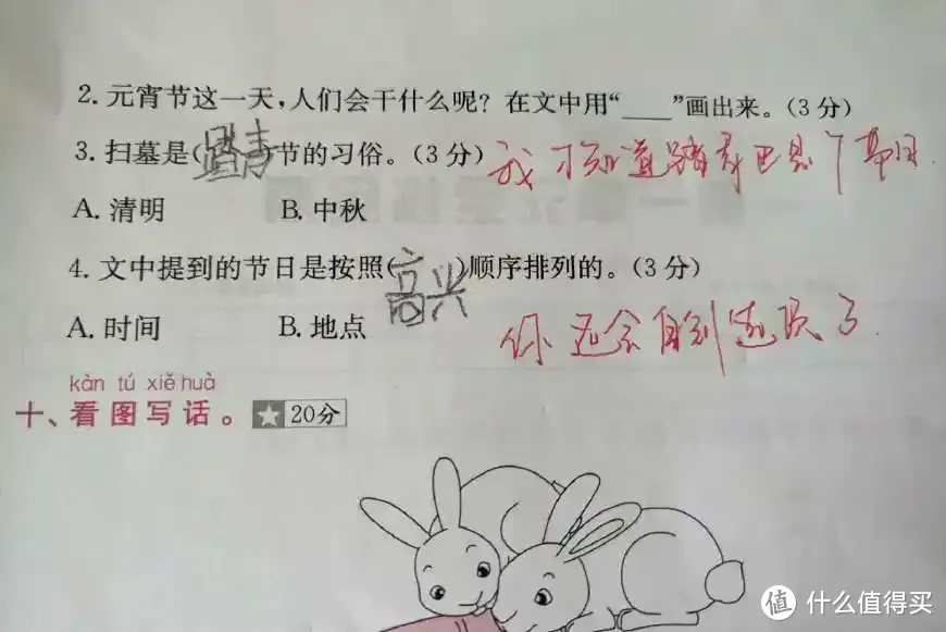 全科辅导真给力，看汉王 C10如何让孩子学习成绩飞升，以练促学+健康阅读！