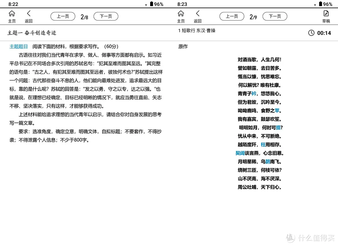 全科辅导真给力，看汉王 C10如何让孩子学习成绩飞升，以练促学+健康阅读！