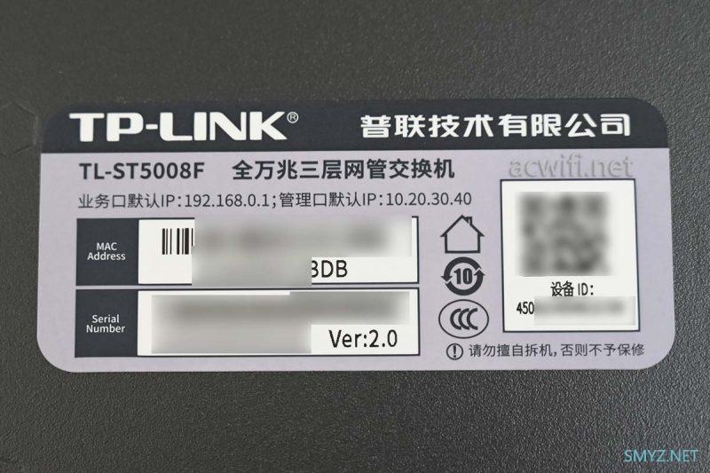 TP-LINK TL-ST5008F 拆机(v2.0) 全万兆三层交换机