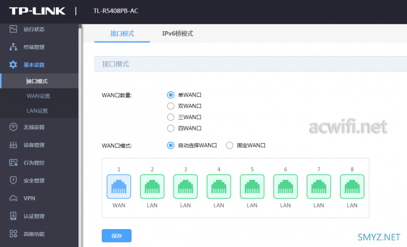 TL-R5408PB-AC拆机路由器、PoE、AC一体机