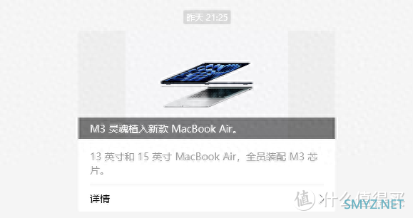 MacBook Air (M3)偷偷上线！续航升级之外再无亮点？