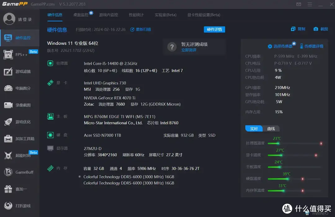 装机不求人 篇四十一：紧凑小机身、性能不妥协｜B760刀锋+索泰4070TI+机械大师C28小视界 装机展示