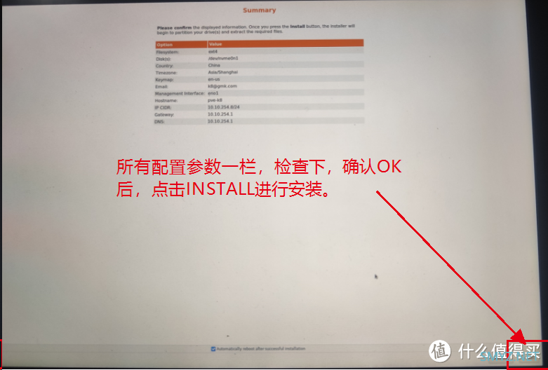 GMK极摩客K8玩机 篇二：我用K8部署一台家用服务器，BIOS设置和PVE8.1安装步骤，开始抄作业了。