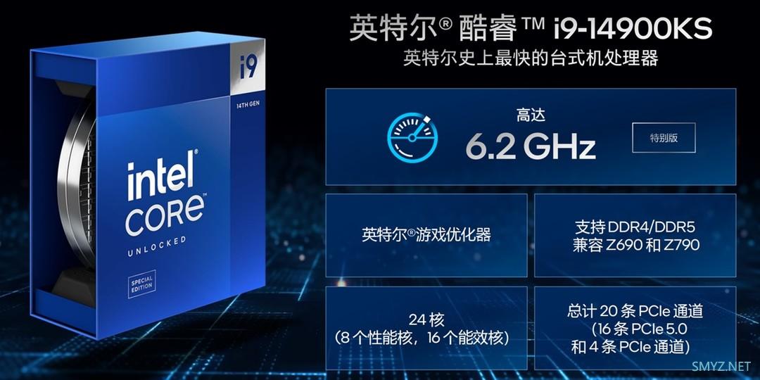 英特尔 i9-14900KS 国行上架，6.2GHz频率，价格来到6299元