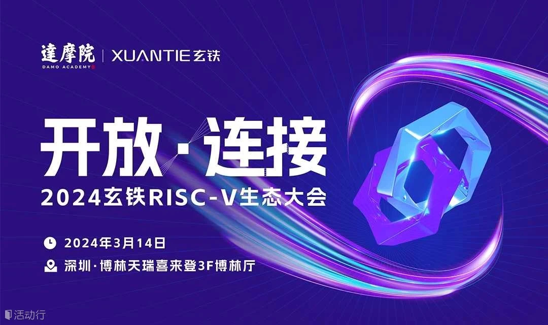 打破x86/ARM垄断！首款基于RISC-V安卓设备今年亮相