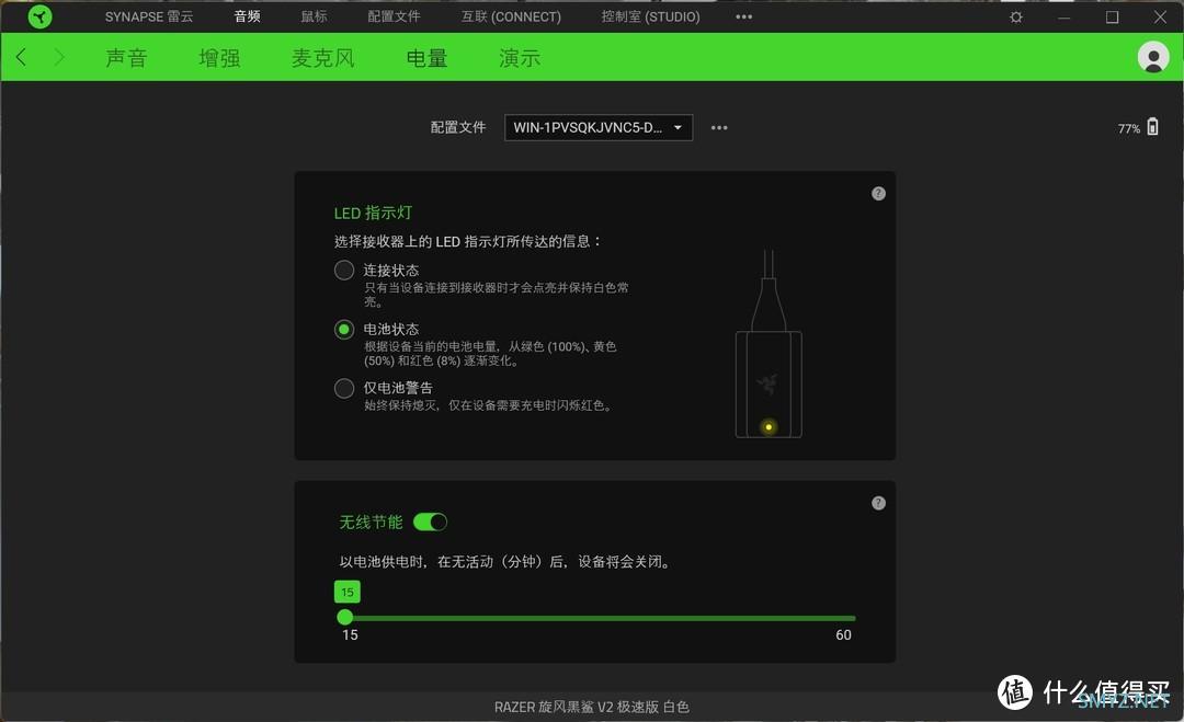 电竞全能王，雷蛇旋风黑鲨V2极速版 三模耳机晒单