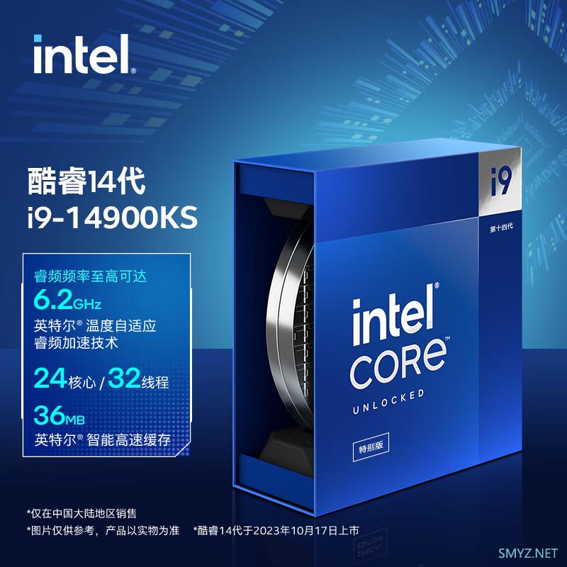 英特尔 i9-14900KS 国行上架，6.2GHz频率，价格来到6299元