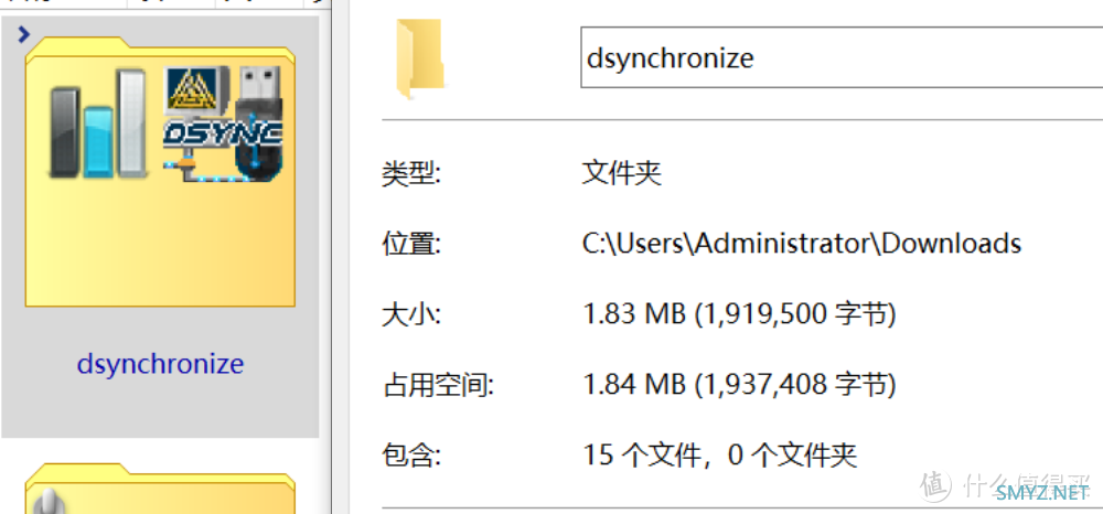 软件使用 篇二百零四：文件同步工具，Dsynchronize软件体验