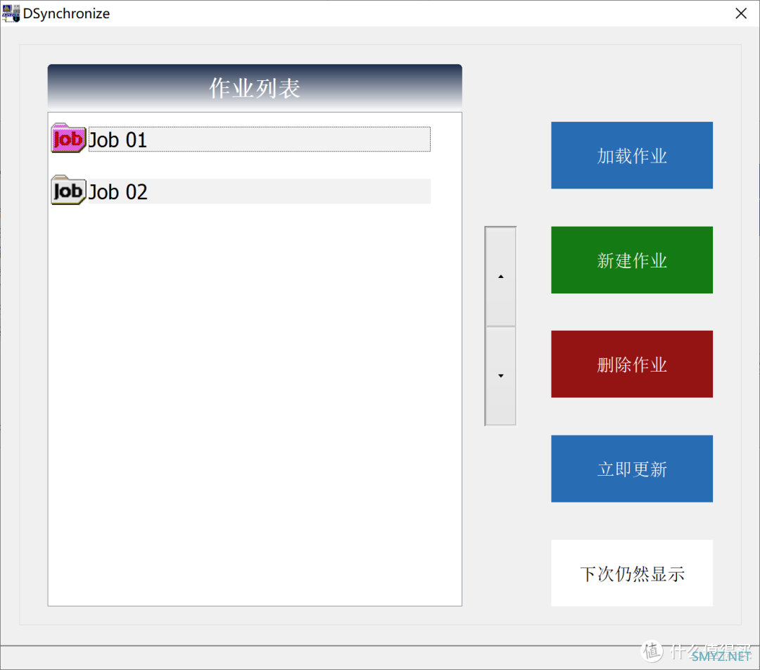 软件使用 篇二百零四：文件同步工具，Dsynchronize软件体验