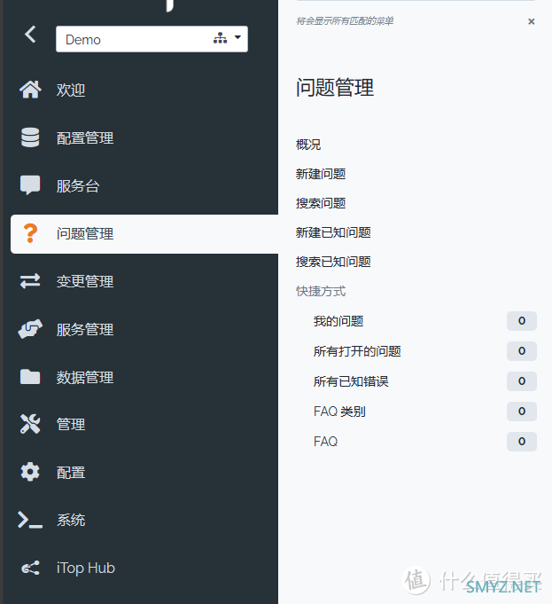 开源&Docker 篇七十二：IT部门喜+1，基于ITIL标准的IT管理服务平台，一个docker容器搞定iToP部署