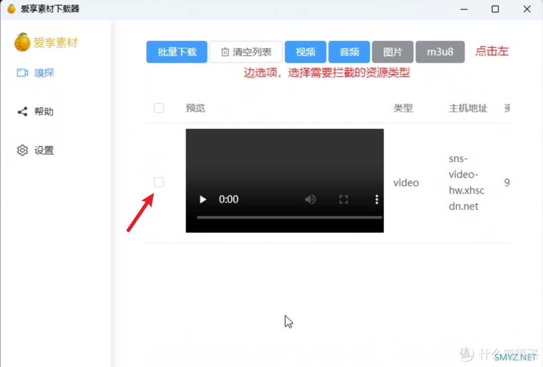 堪称神器的软件 篇四十二：资源下载工具 res-downloader（爱享素材下载器）