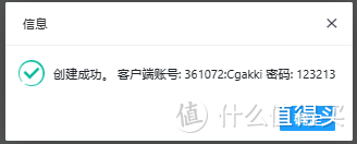 开源&Docker 篇七十八：无公网也能玩转NAS，横向测试三款最火的免费组网工具，国人胜出