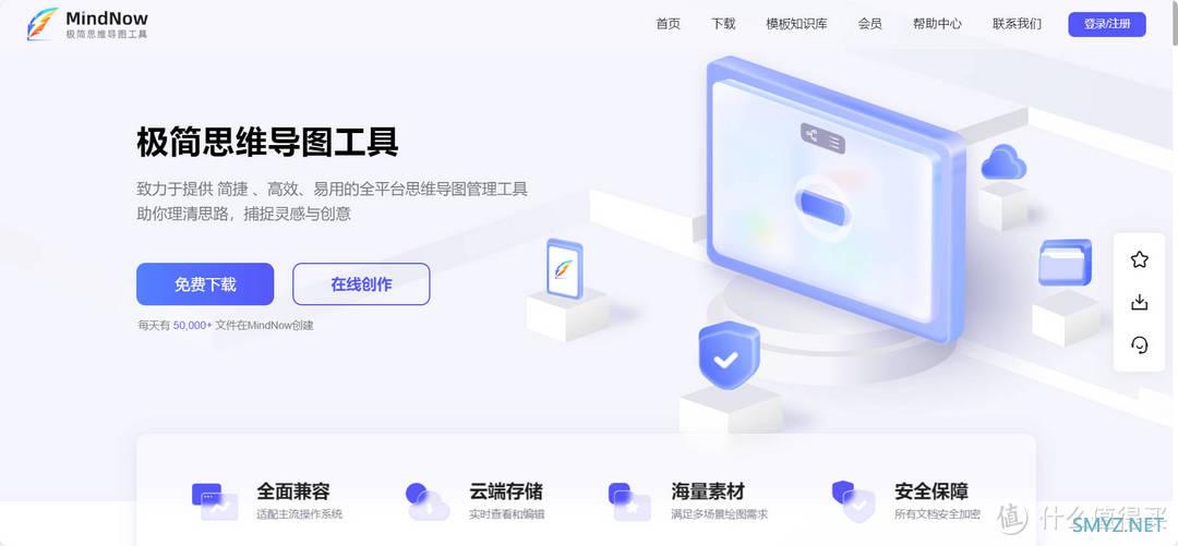 思维导图用什么软件做比较好?看看这五款功能强大的脑图软件