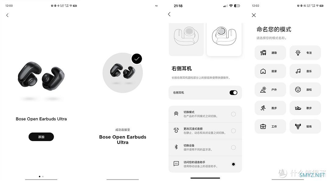 真有无感佩戴的耳机？Bose Ultra 开放式耳机体验，运动出街神器！