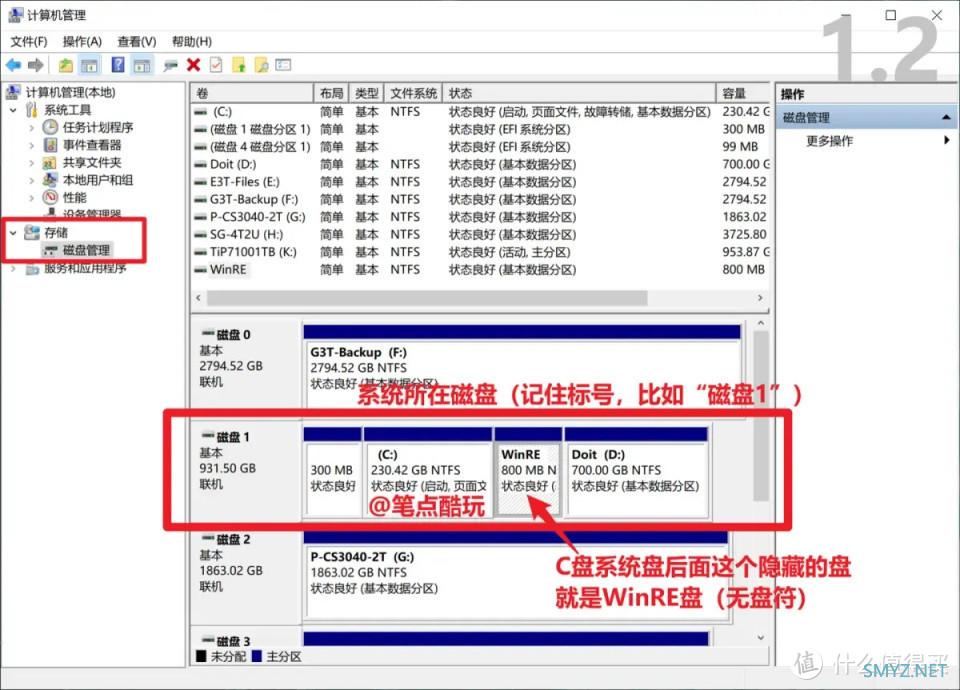 笔点酷玩 篇一千二百：Windows更新失败，错误代码0x80070643，手把手教你解决升级难题