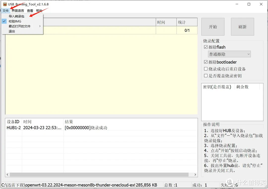 不到20元NAS玩客云远程下载、网络共享、远程访问一键openwrt方案