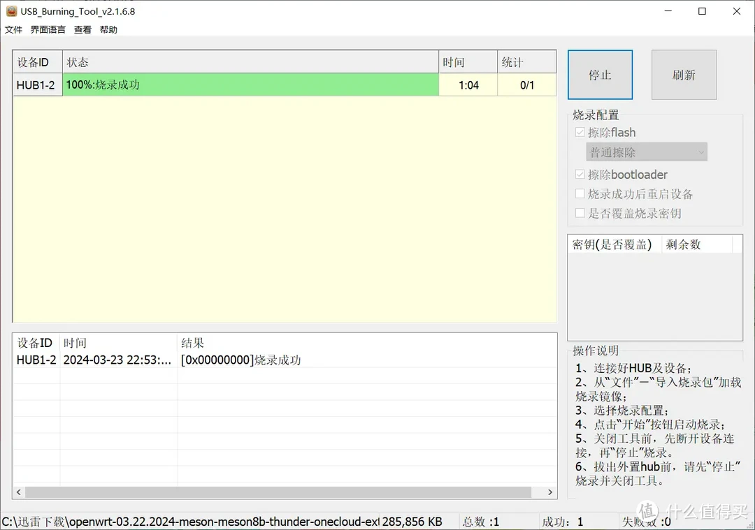 不到20元NAS玩客云远程下载、网络共享、远程访问一键openwrt方案