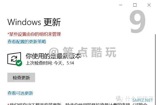 笔点酷玩 篇一千二百：Windows更新失败，错误代码0x80070643，手把手教你解决升级难题