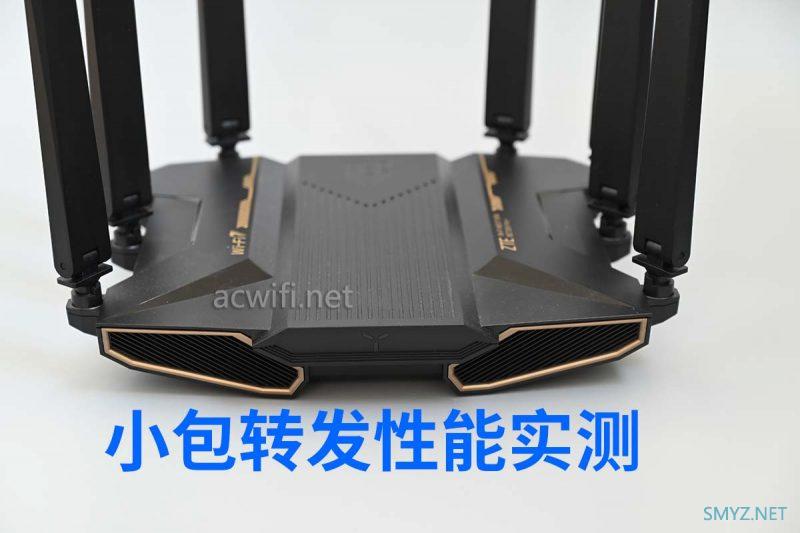 中兴问天BE7200Pro+ 的小包转发率测试