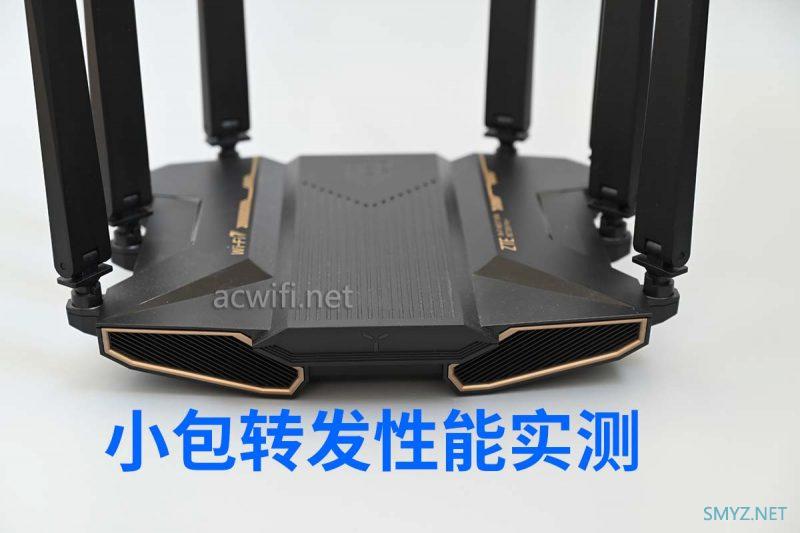 中兴问天BE7200Pro+ 的小包转发率测试