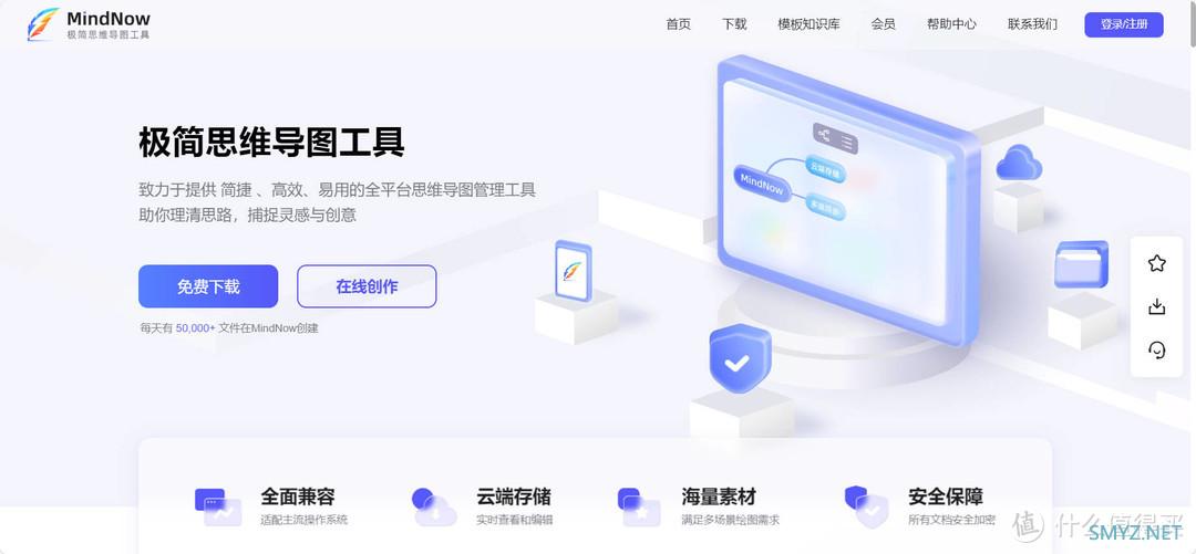 免费思维导图软件哪个好？精选八个好用思维导图软件