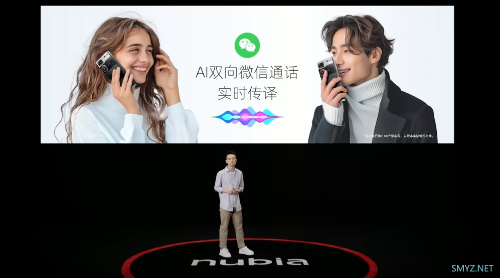 努比亚 Z60 Ultra 摄影版：AI魔法消除、AI双向翻译、AI语音助手