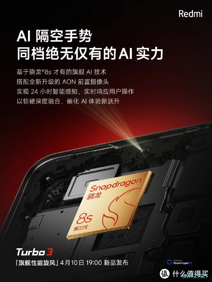 Redmi Turbo 3 手机预热：哈利·波特版官宣，支持 AI 隔空手势与魔法消除 Pro，魔法世界触手可及