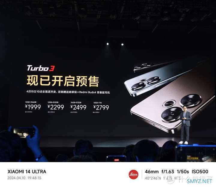 智能狂欢 篇九十：如何评价 4 月 10 日发布的 Redmi Turbo 3 系列？都有哪些亮点值得关注？