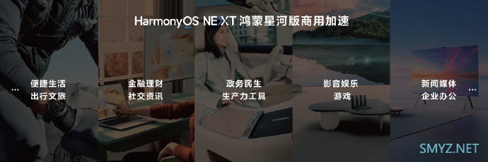 华为 HDC2024 开发者大会定档 6 月,HarmonyOS NEXT 鸿蒙星河版正式开启 Beta 华为 HDC2024 开发者大会定档 6 月,HarmonyOS NEXT 鸿蒙星河版正式开启 Beta