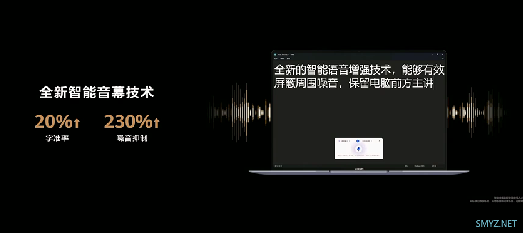 华为发布 MateBook X Pro 顶级笔记本，不足1公斤、3K OLED 柔性屏、酷睿Ultra 处理器、140W快充、盘古AI大模型11199元起