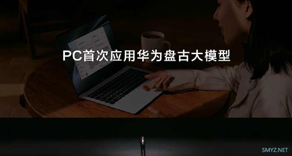 华为发布 MateBook X Pro 顶级笔记本，不足1公斤、3K OLED 柔性屏、酷睿Ultra 处理器、140W快充、盘古AI大模型11199元起