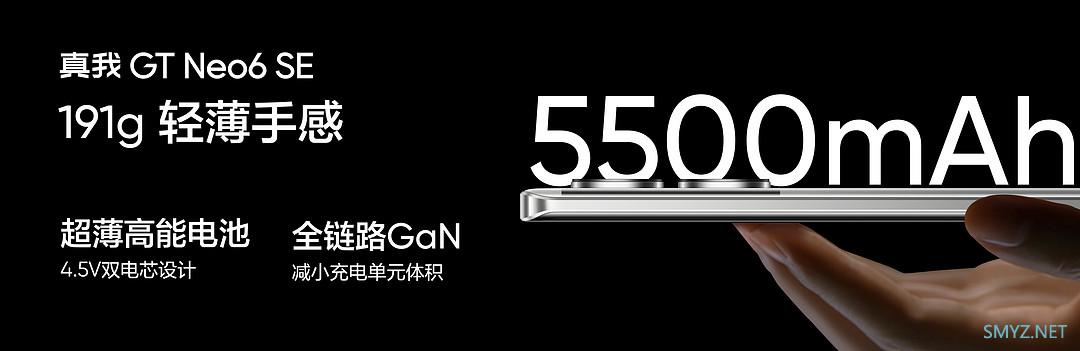 真我 GT Neo6 SE 发布：第三代骁龙7+、6000nit无双屏、5500mAh+100W1699元起