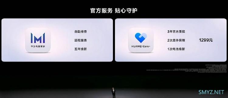 华为发布 MateBook X Pro 顶级笔记本，不足1公斤、3K OLED 柔性屏、酷睿Ultra 处理器、140W快充、盘古AI大模型11199元起