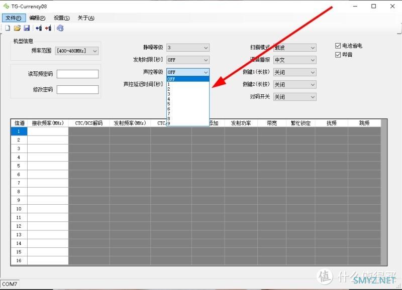 尽在掌握 篇七：麻雀虽小但功能齐全---泉盛A1对讲机全面测评