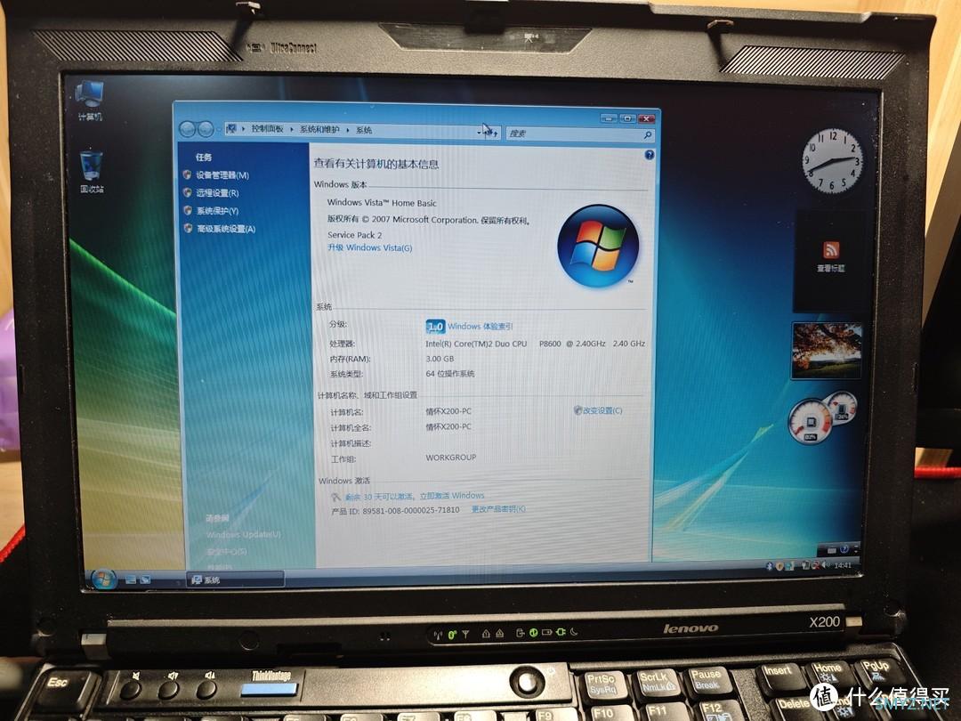 广西独有4天“三月三”假期——撩起15年前的回忆ThinkPad X200