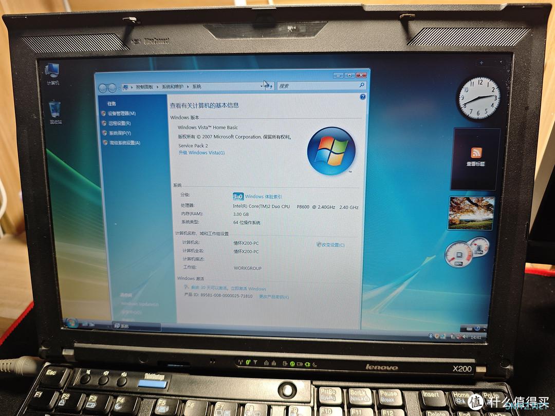 广西独有4天“三月三”假期——撩起15年前的回忆ThinkPad X200