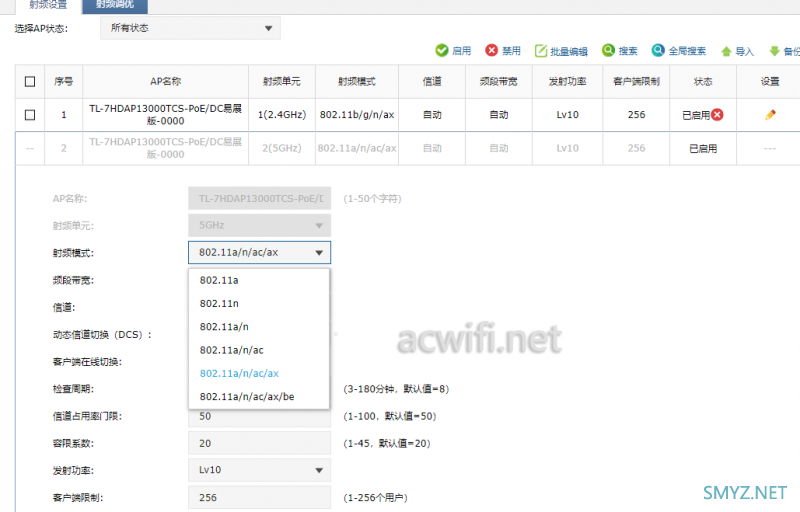 TL-AC100 V4.0升级固件支持Wi-Fi 7 AP