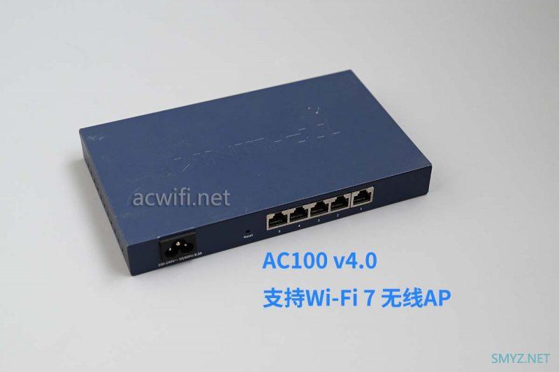 TL-AC100 V4.0升级固件支持Wi-Fi 7 AP