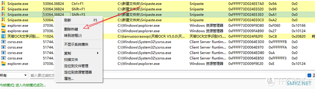 轻松解决快捷按键重复占用问题。开源程序OpenArk基础功就能实现，从此告别按键混乱