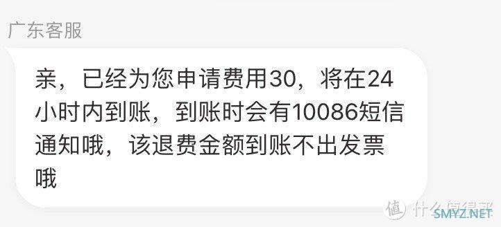 中国移动营销陷阱，但是钱拿回来了。堪称诈骗的一次推销。