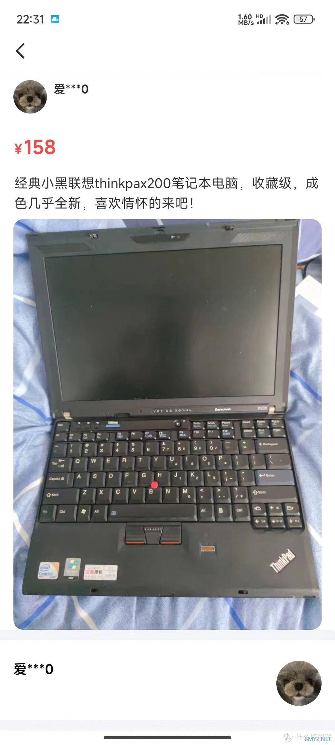 广西独有4天“三月三”假期——撩起15年前的回忆ThinkPad X200