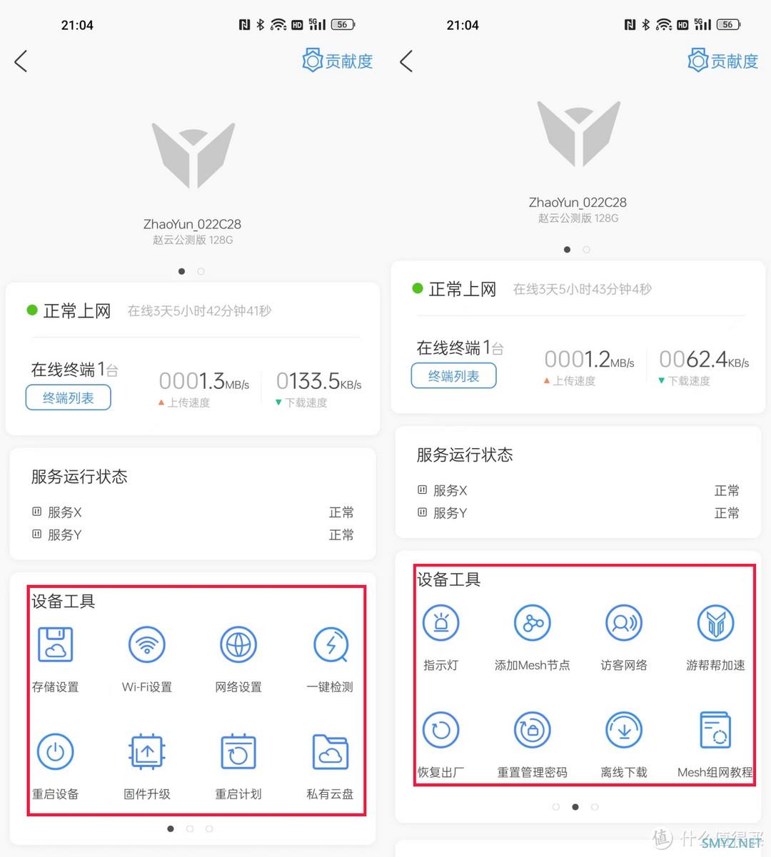 是白嫖还是被嫖？能回血的WiFi7全能路由器-京东云无线宝BE6500全方位评测