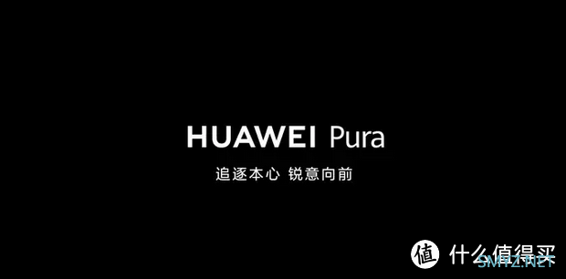 数码领域 篇八：如何看待 4 月 15 日华为官宣 P 系列品牌升级为 Pura ？