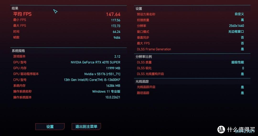 SUPER才是真性价比之流，影驰RTX4070 SUPER星曜OC体验