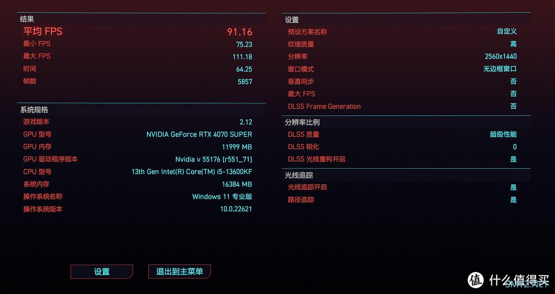 SUPER才是真性价比之流，影驰RTX4070 SUPER星曜OC体验