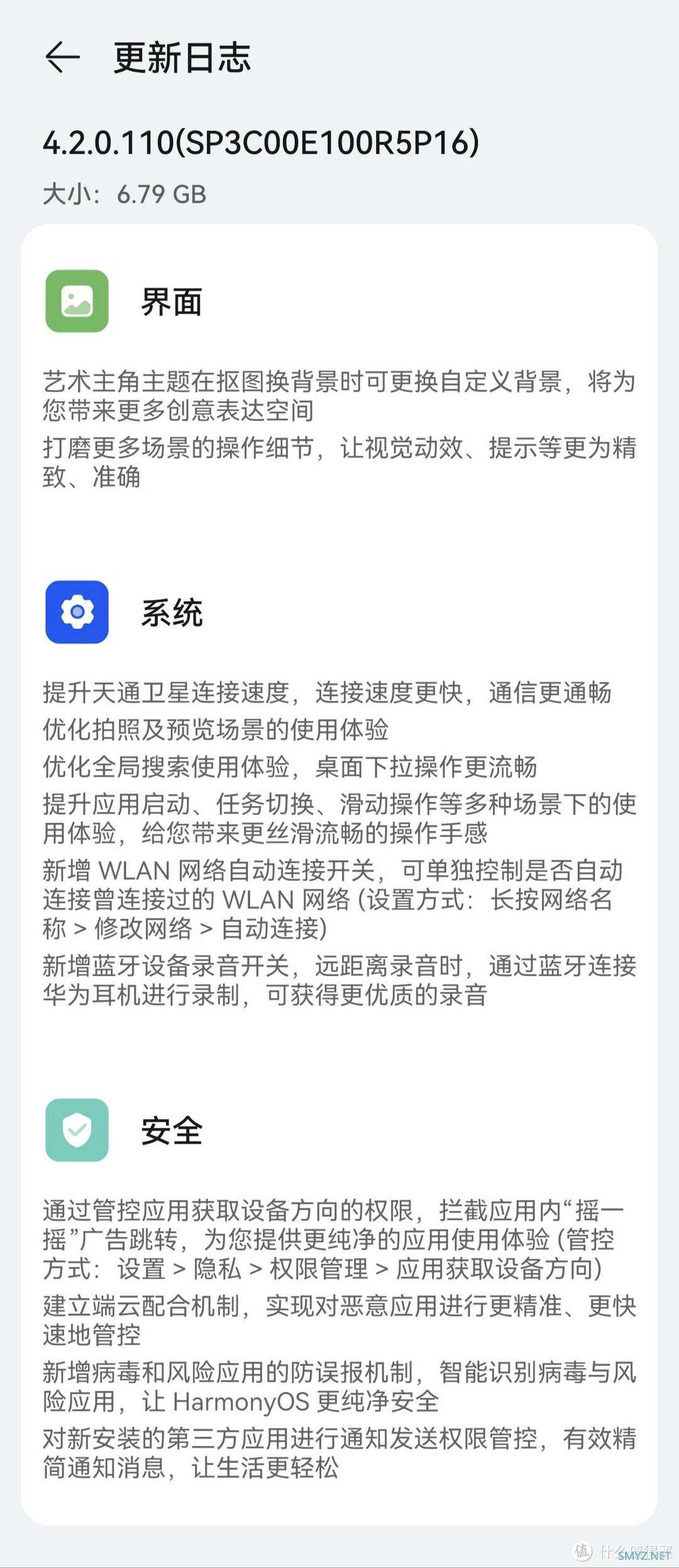 全新鸿蒙OS 4.2来了：多项功能变化！支持180余款机型设备升级，看看有你的吗？