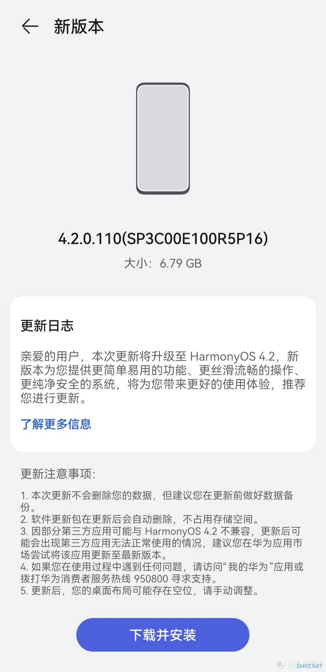 全新鸿蒙OS 4.2来了：多项功能变化！支持180余款机型设备升级，看看有你的吗？