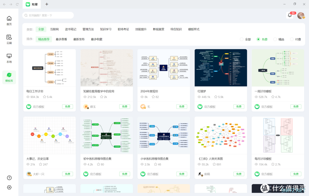 制作思维导图的软件哪个好？强烈安利六款好用思维导图软件