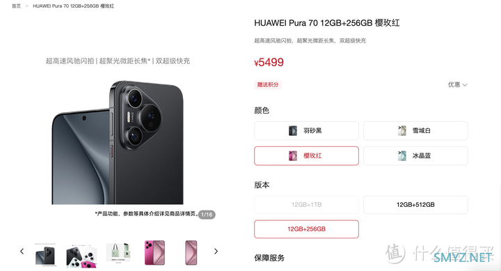 数码领域 篇九:如何看待华为Pura70系列于 4月18日10点08分开启先锋计划正式开售? 数码领域 篇九:如何看待华为Pura70系列于 4月18日10点08分开启先锋计划正式开售?